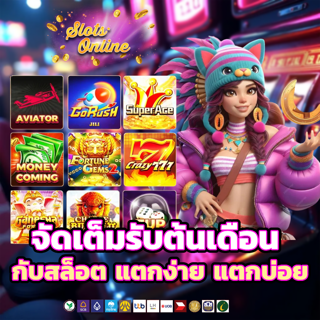 สล็อต เว็บ ตรง ค่าย ใหญ่ แตกง่าย